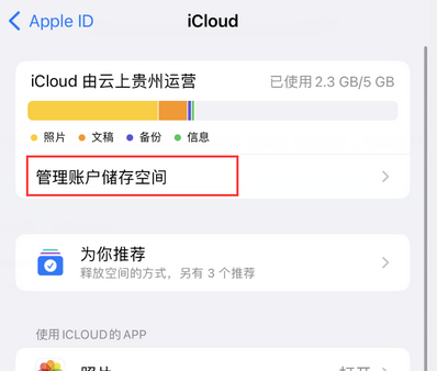 温岭苹果手机服务如何解决iPhone照片无法同步到 'iCloud 照片'