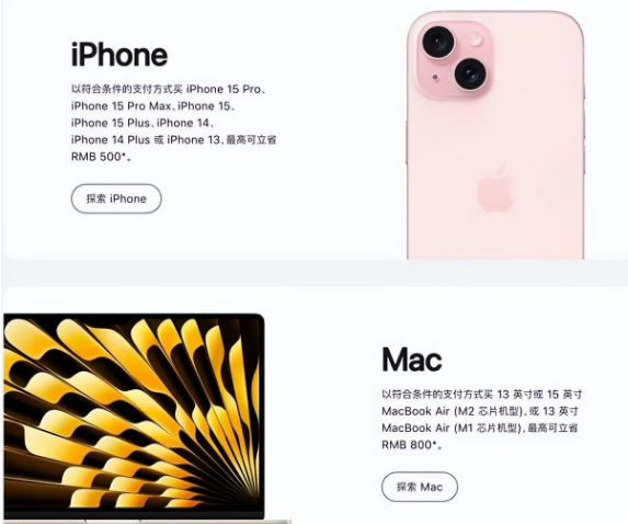 温岭苹果15维修店iPhone 15降价后能退差价吗 