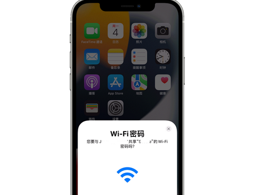 温岭苹果15维修店分享iPhone15如何共享Wi-Fi密码 