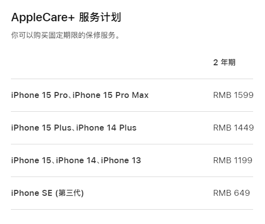 温岭apple维修服务点分享AppleCare+服务有什么用 