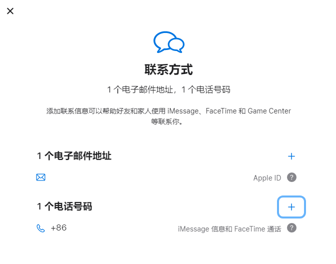 温岭iPhone维修分享用户换手机号后需要重新注册AppleID吗 