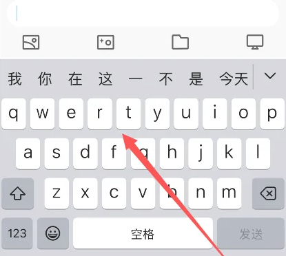 温岭苹果14维修分享iPhone14键盘被冻结了如何解决 