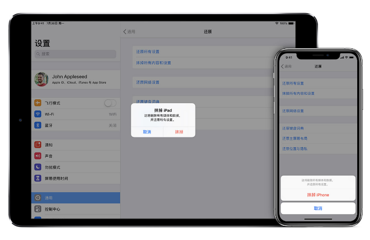 温岭苹果手机维修分享赠送或出售旧iPhone前需要做哪些准备 