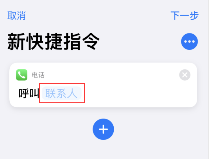 温岭苹果手机维修分享iOS 14 小技巧 