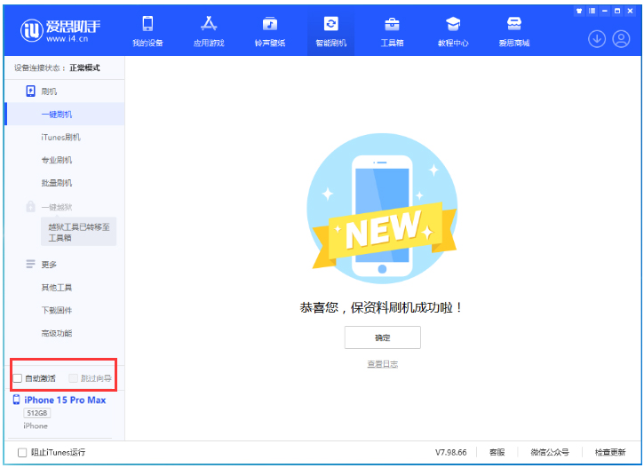 温岭苹果手机维修分享iOS 17.1.1 正式版升级_iOS 17.1.1 正式版一键刷机教程 
