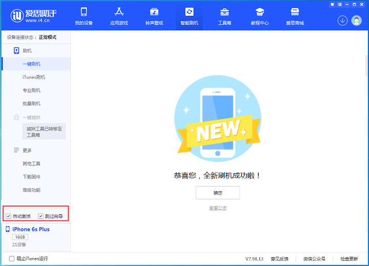温岭苹果手机维修分享iOS 15.7.7 正式版升级_iOS 15.7.7 正式版一键刷机教程 