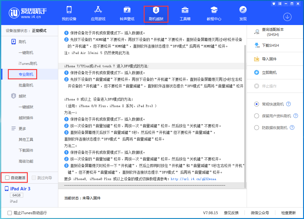 温岭苹果手机维修分享iOS 15.6.1正式版刷机_iOS 15.6.1正式版一键升级教程 